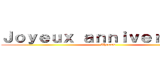 Ｊｏｙｅｕｘ ａｎｎｉｖｅｒｓａｉｒｅ (Thomas)