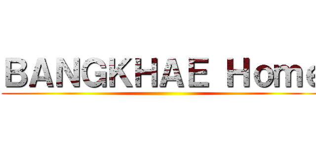 ＢＡＮＧＫＨＡＥ Ｈｏｍｅ ()