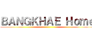 ＢＡＮＧＫＨＡＥ Ｈｏｍｅ ()