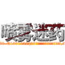 喷雾迷药 (喷雾迷药【电.话156x1318x7580-Q1991936399鑫宏药业】我们做的是长期生意,靠的是老客户长期支持
参考消息网2月20日报道 韩媒称，“剩女多、离婚率高的城市，房价一定会上涨。”这是中国经济学家金岩石2016年12月参加在上海举行的房地产相关论坛时说的话。
)