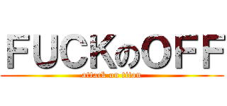 ＦＵＣＫのＯＦＦ (attack on titan)