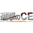 進撃のＣＥ (attack on NPUCE)