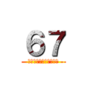 ６７ (シックスセブーーーーン)