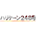ハリケーン２４８号 (attack on titan)