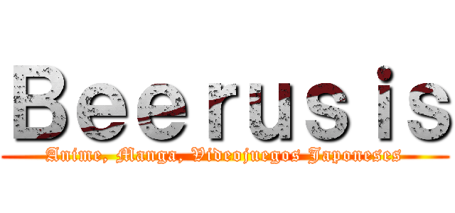 Ｂｅｅｒｕｓｉｓ (Anime, Manga, Videojuegos Japoneses)
