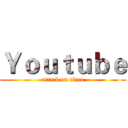 Ｙｏｕｔｕｂｅ (attack on titan)