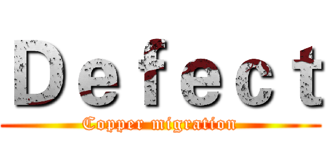 Ｄｅｆｅｃｔ (Copper migration)