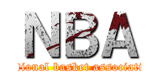 ＮＢＡ (National basket association)