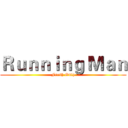 Ｒｕｎｎｉｎｇ Ｍａｎ (Fresh Only)