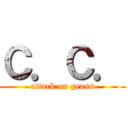 Ｃ．Ｃ． (attack on geass)