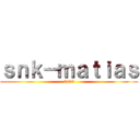 ｓｎｋ－ｍａｔｉａｓ (2103)