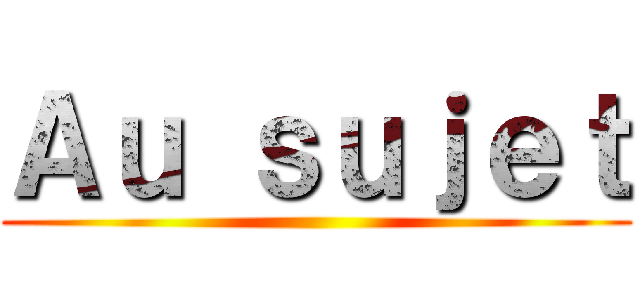 Ａｕ ｓｕｊｅｔ ()