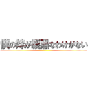 僕の妹が腹黒なわけがない ()