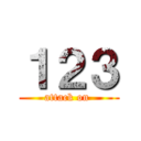 １２３ (attack on )