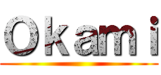 Ｏｋａｍｉ ()