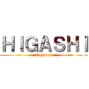 ＨＩＧＡＳＨＩ (fighters)