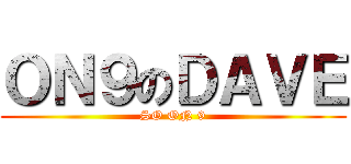 ＯＮ９のＤＡＶＥ (SO ON 9)