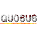 ＱＵ０６Ｕ６ (attack on titan)