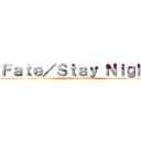 Ｆａｔｅ／Ｓｔａｙ Ｎｉｇｈｔ (Saber Indo Guild)