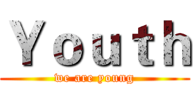 Ｙｏｕｔｈ (we are young)