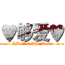 ♥够爱♥ (IM Not The Best)