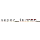 ｓｕｐｅｒ＿ｔａｒｍａｃ＿２０１５ (riku.ch)