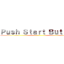 Ｐｕｓｈ Ｓｔａｒｔ Ｂｕｔｔｏｎ ()