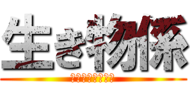 生き物係 (メダカの赤ちゃん)