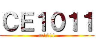 ＣＥ１０１１ (ce1011)