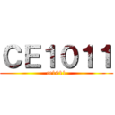 ＣＥ１０１１ (ce1011)