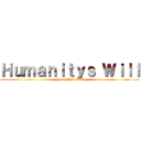 Ｈｕｍａｎｉｔｙｓ Ｗｉｌｌ (Humanity’s Will)