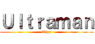 Ｕｌｔｒａｍａｎ (Tiga)