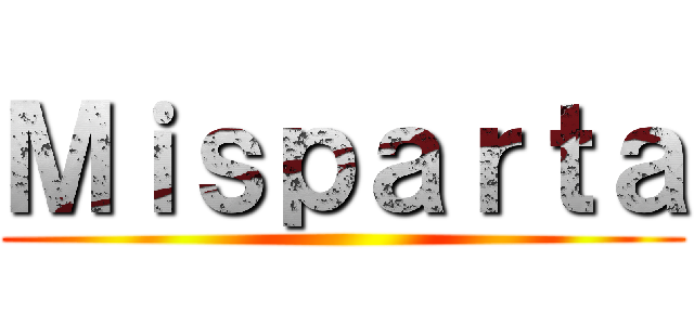 Ｍｉｓｐａｒｔａ ()