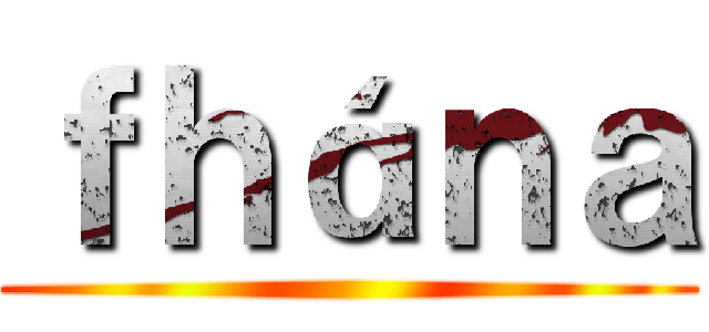 ｆｈáｎａ ()