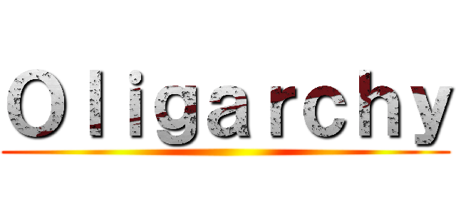 Ｏｌｉｇａｒｃｈｙ ()