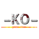 －ＫＯ－ (game over)