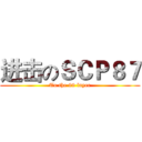 进击のＳＣＰ８７ (To the 99 layer)