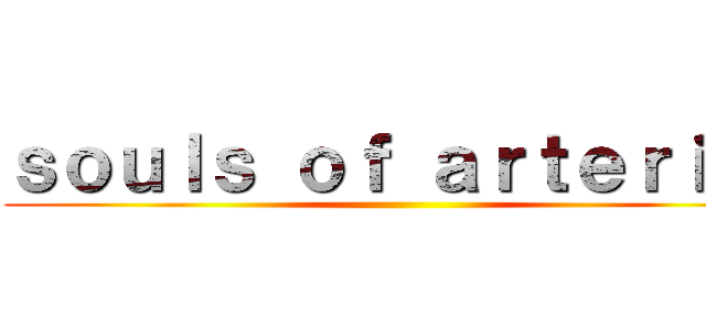 ｓｏｕｌｓ ｏｆ ａｒｔｅｒｉａｌ ()