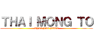 ＴＨＡＩ ＭＯＮＧ ＴＯ (THAI BIG BUTT)