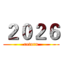 ２０２６ (return)