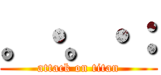 。・。・： (attack on titan)