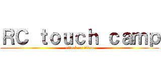 ＲＣ ｔｏｕｃｈ ｃａｍｐ (attack on titan)