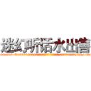迷幻听话水出售 (迷幻听话水出售【电-151x68344x817-Q1065427042元吉药业】我们做的是长期生意,靠的是老客户长期支持http://sngk.net/MDCiLe

参考消息网我们做的是长期生意,靠的是老客户长期支持也许我们早该意识到，就连鲍勃·霍斯金斯（金球奖戏剧类电影男主角 
)