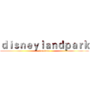 ｄｉｓｎｅｙｌａｎｄｐａｒｋ (hongkong)