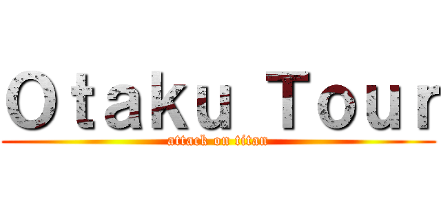 Ｏｔａｋｕ Ｔｏｕｒ (attack on titan)