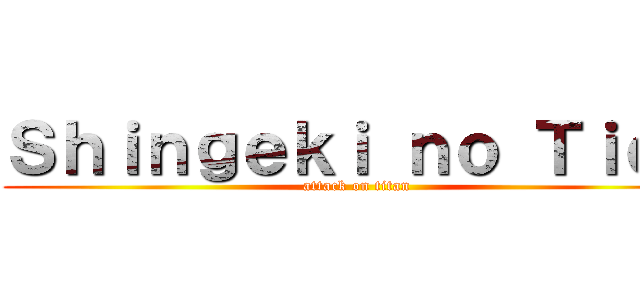 Ｓｈｉｎｇｅｋｉ ｎｏ Ｔｉｅｎ (attack on titan)