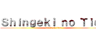 Ｓｈｉｎｇｅｋｉ ｎｏ Ｔｉｅｎ (attack on titan)