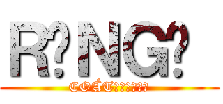 ＲÄＮＧÅ  (COÅT現業株式会社)