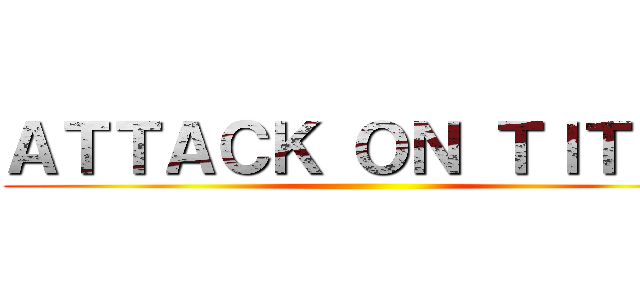 ＡＴＴＡＣＫ ＯＮ ＴＩＴＵＳ ()