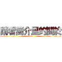 請看簡介里的關於 (Info)